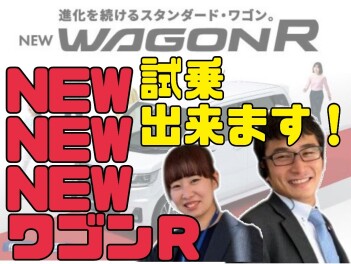 ＮＥＷ　ＷＡＧＯＮ Ｒ　試乗出来ます！